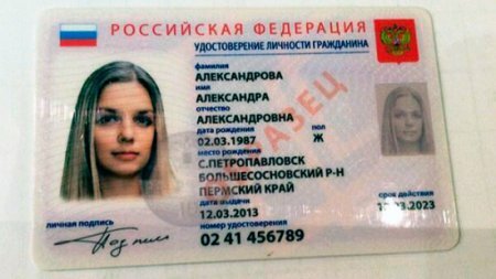 Больше половины россиян должны были получить электронные паспорта в 2018 году