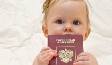 Гражданство РФ несовершеннолетнему ребенку: как получить российское гражданство ребенку