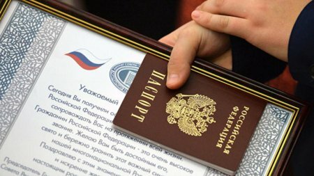 Получение гражданства в России