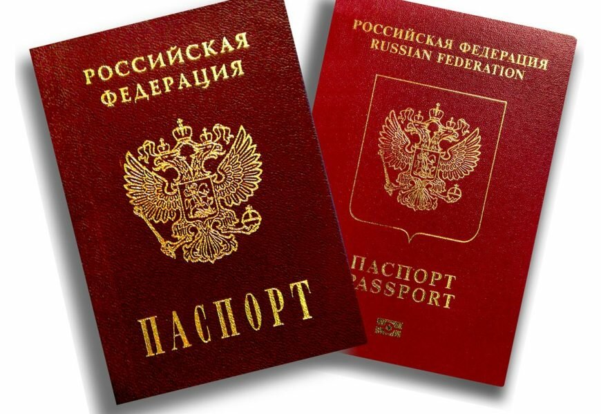 Загранпаспорт