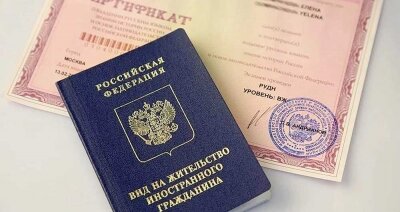 ВНЖ 2021: Как получить Вид на Жительство в России подробно по полочкам