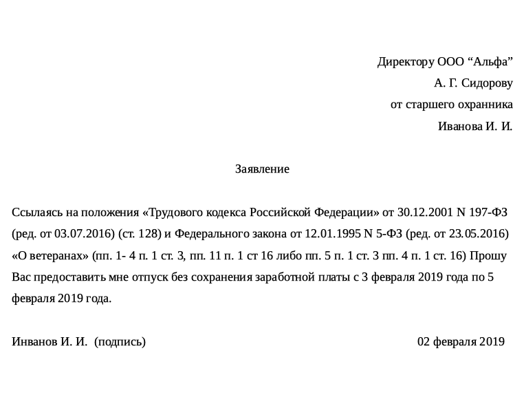 Рапорт на день без содержания образец