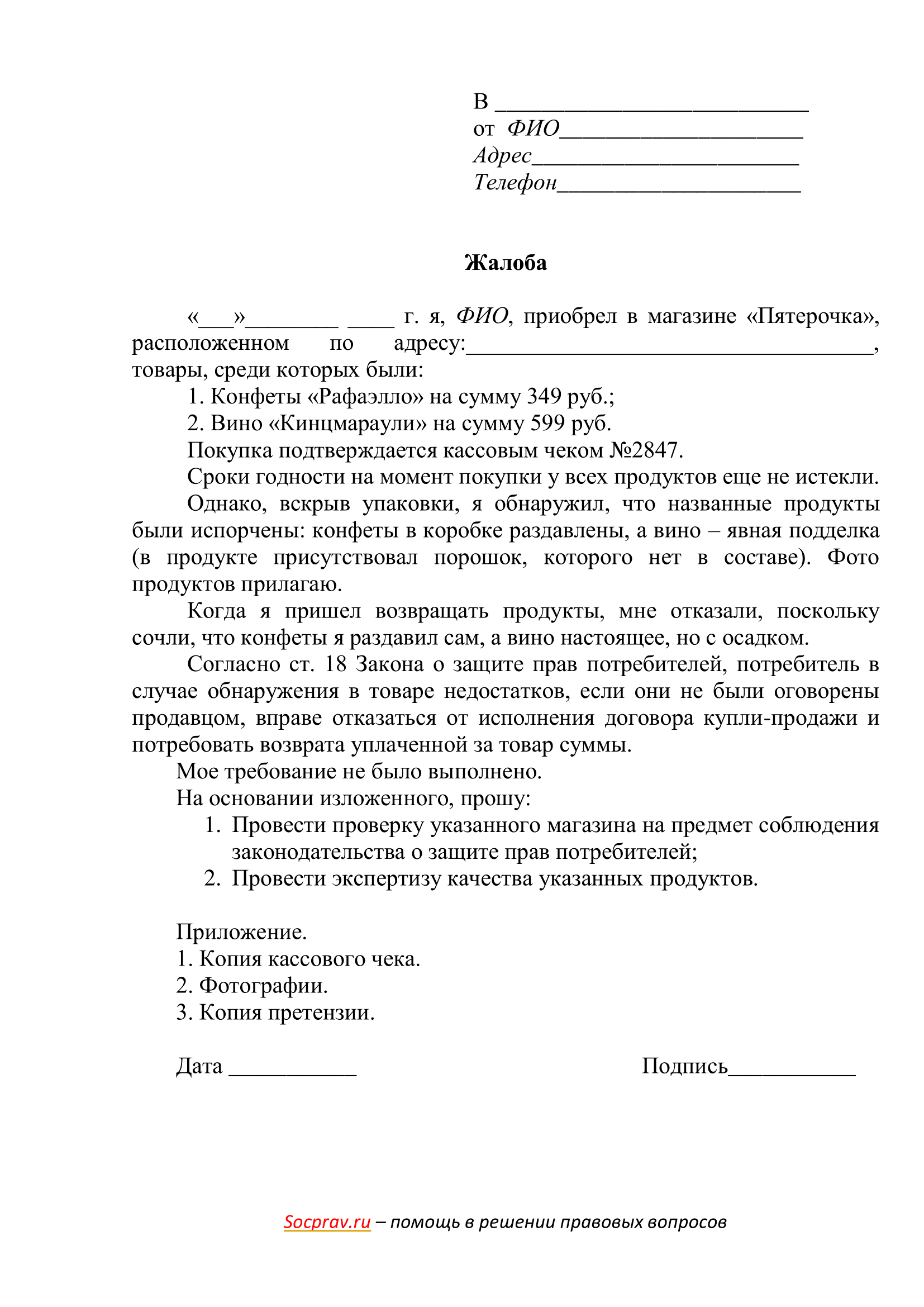 Образец заявления на стипендию социальную