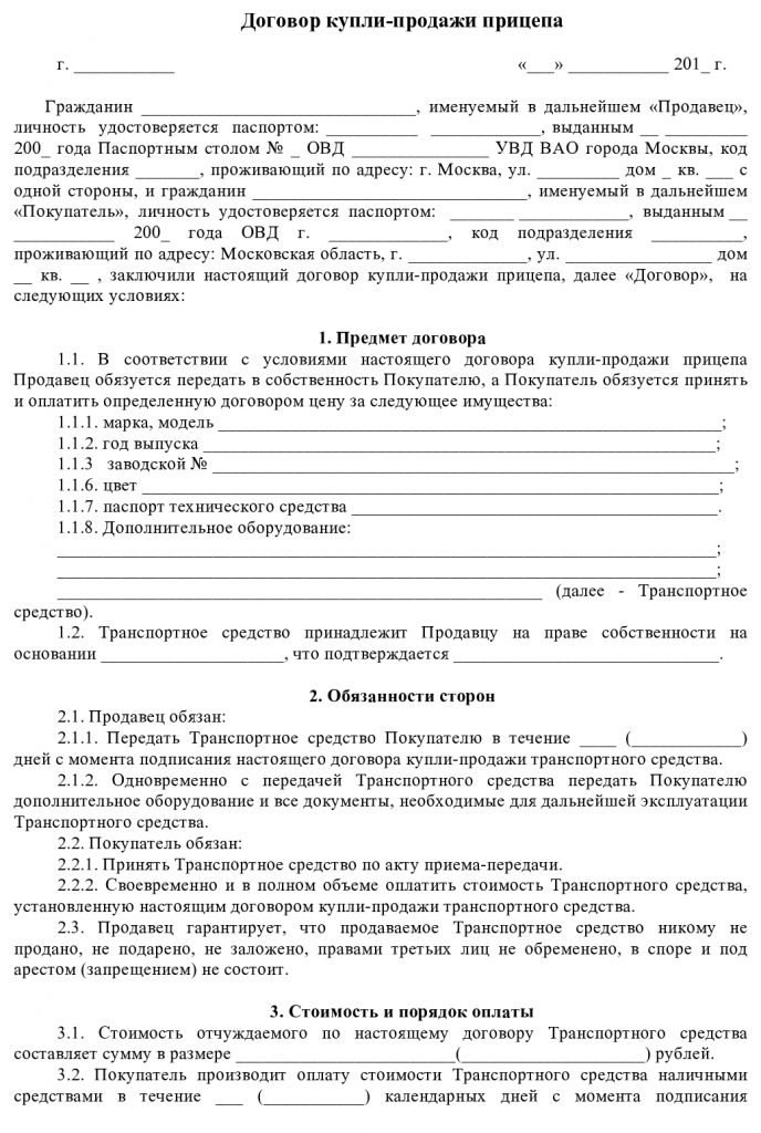 Образец заполнения договор купли продажи авто 2022 бланк распечатать бланк