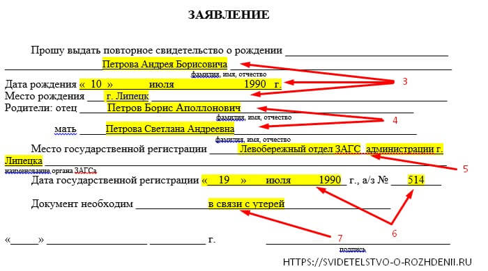 Доверенность на получение дубликата свидетельства о рождении образец